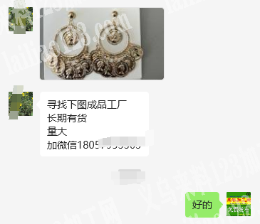 公司有手工耳环成品订单，如图，寻找厂家，