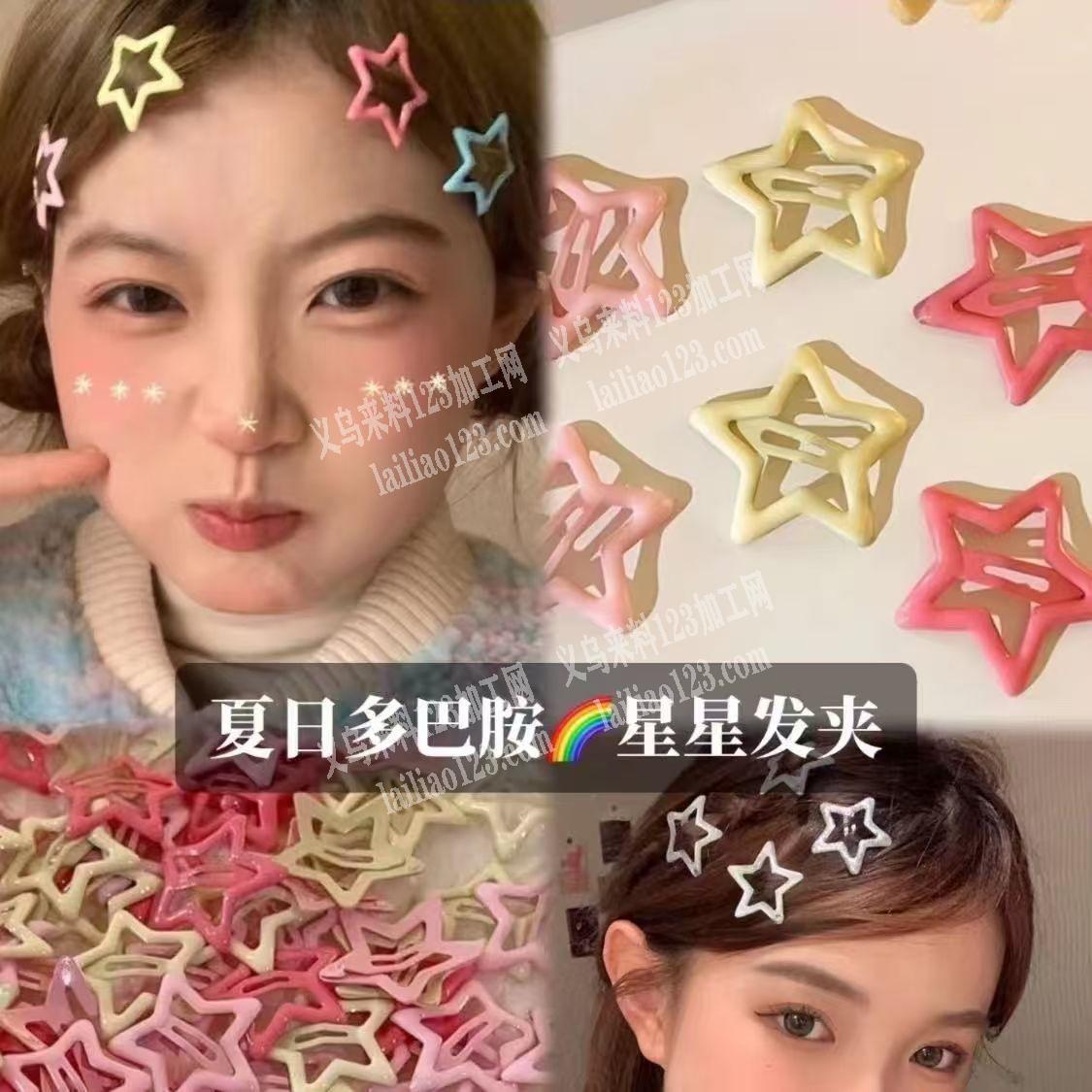 长期大量滴油成品发夹订单，如图，五角星的