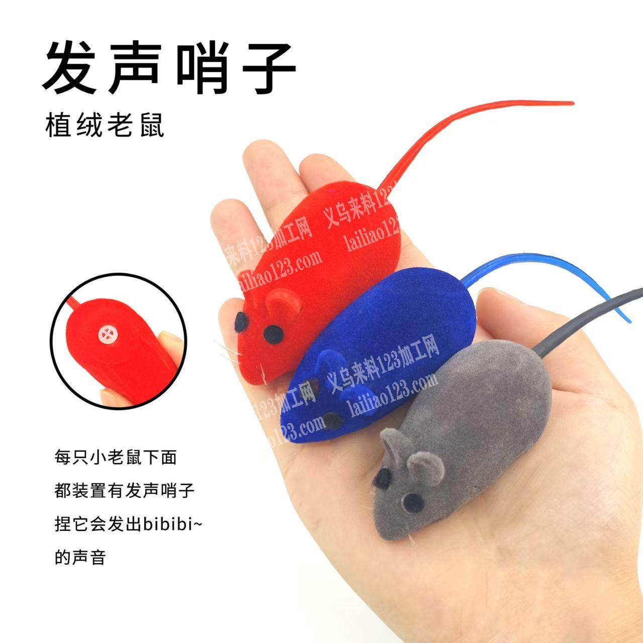 搪胶+植绒的老鼠成品订单，如图，寻找专业
