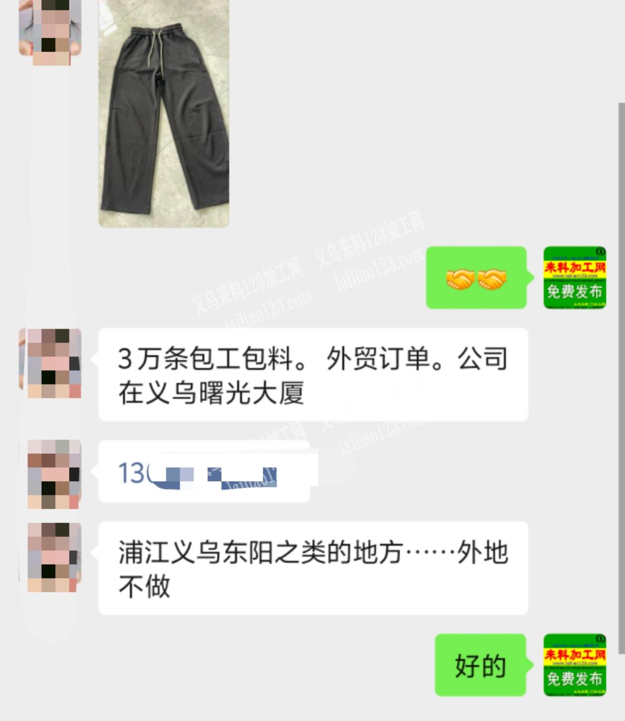 外贸裤子3万条订单，寻找裤子工厂，包工包