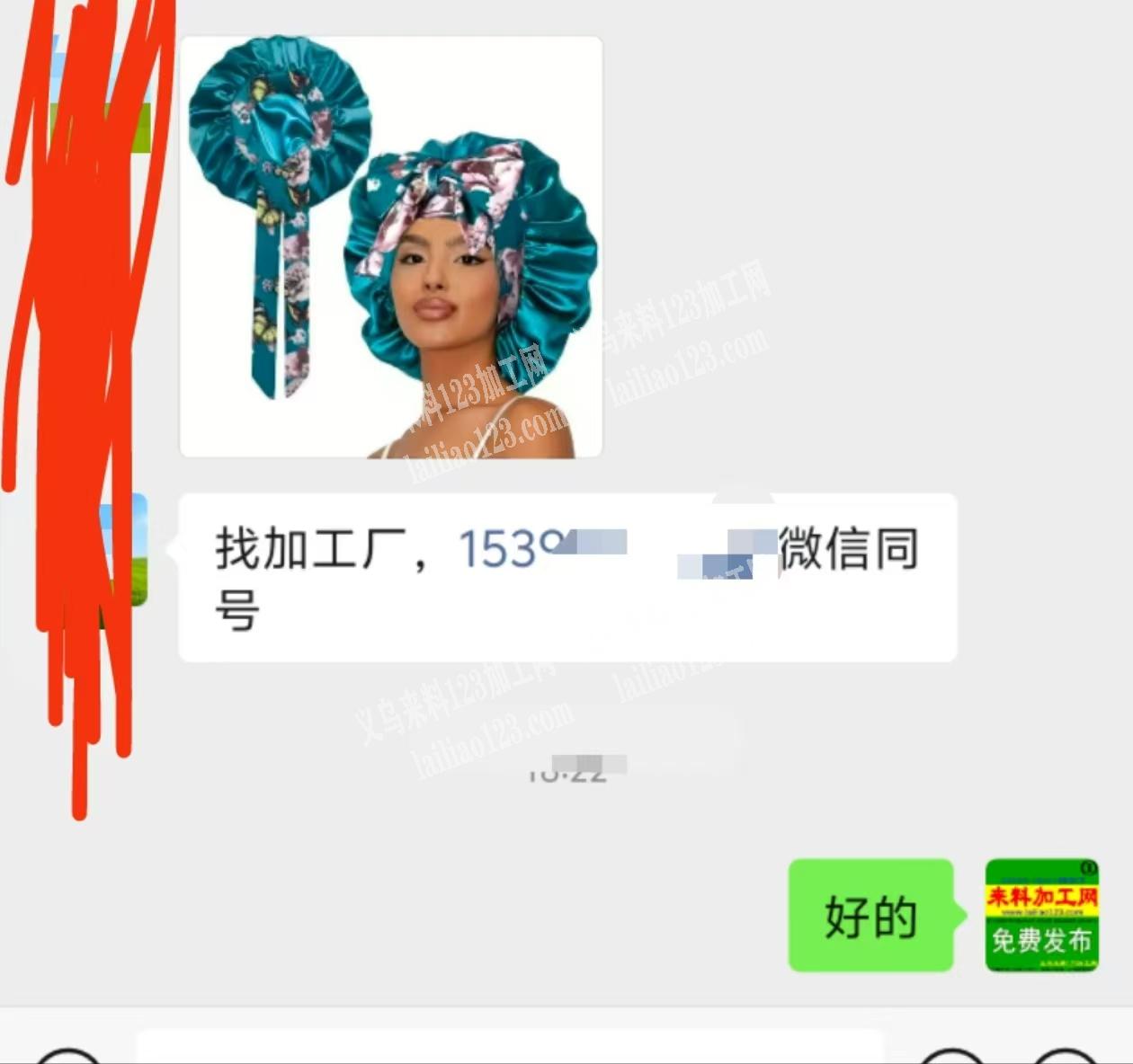 长期浴帽平车活外发加工，如图，找加工厂，