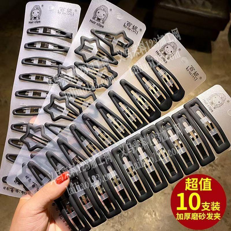 水滴BB夹成品订单，附图片，寻找成品工厂