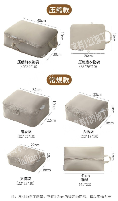 接羽绒服收纳袋棉被袋网纱收纳盒等箱包手袋加工