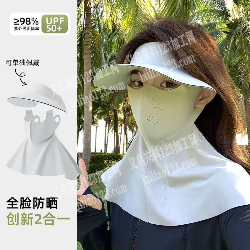 《长期大量有订单》无痕防晒的口罩面罩订单