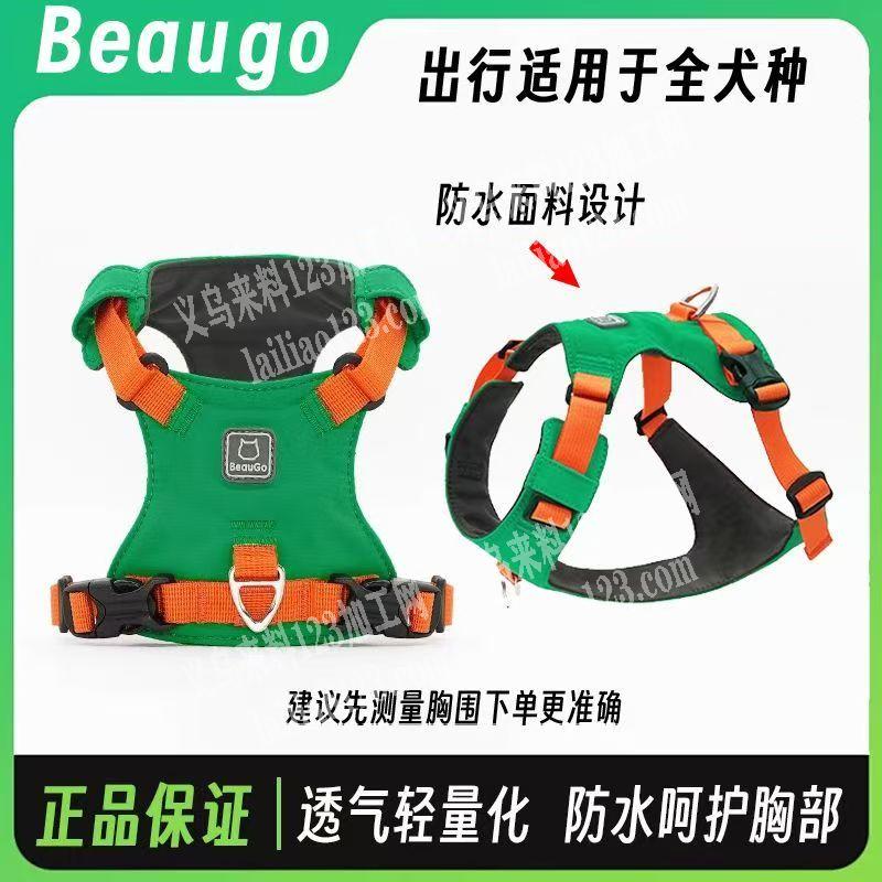 《发外地》常年有宠物胸背+牵引系列订单，