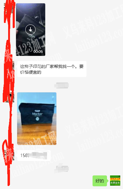 老板委托寻找：，这样子印花的厂家帮我找一