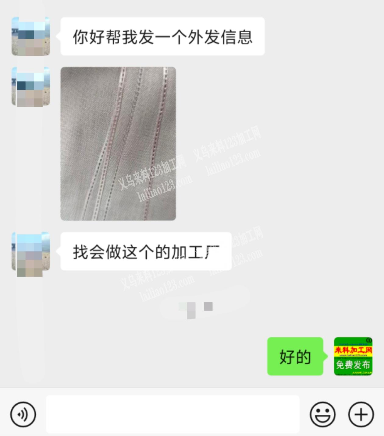 老板委托寻找：寻找会做这个货的工厂合作，