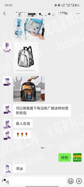 国际商贸城寻找专业做这种PVC背包的工厂