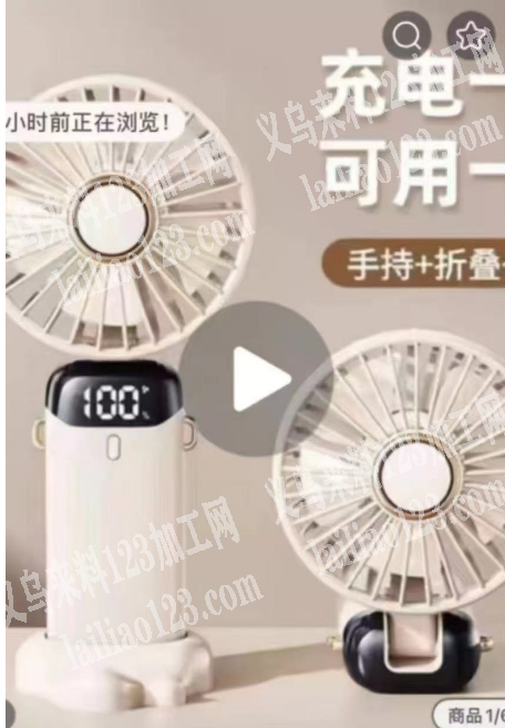 找货电子风扇只对接厂家。只对接新款.采购