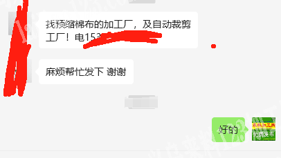 老板委托寻找：裁剪外发加工，自动裁剪的，