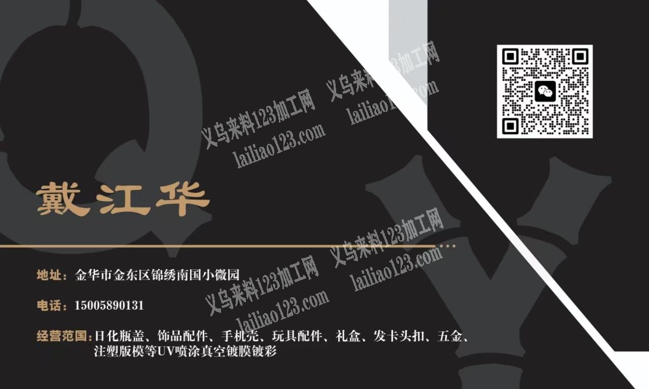 双和UV真空镀膜。