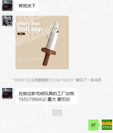 大量如图毛绒玩具订单外发，寻找专业做这个