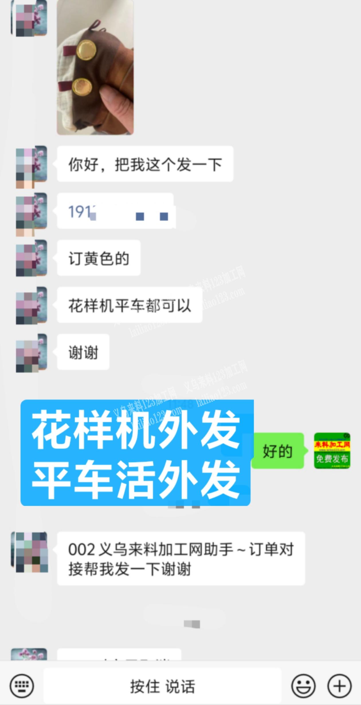 花样机，或者平车做，都可以，寻找花样机加