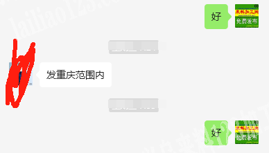 发重庆范围内。100万的帽子订单，如图。