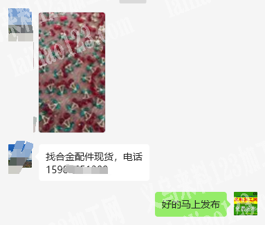 合金配件有订单，如图，公司寻找工厂，寻找