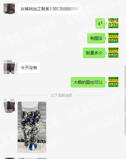 老板委托寻找：《长期有货做，女裤》寻找服