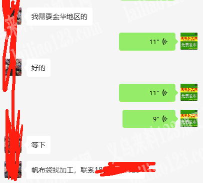 发义乌东阳浦江，平车活做布袋子，寻找加工