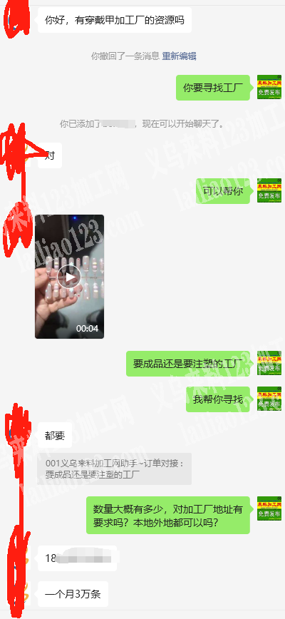 【看视频】常年大量穿戴甲美甲订单。如图。寻找专业做