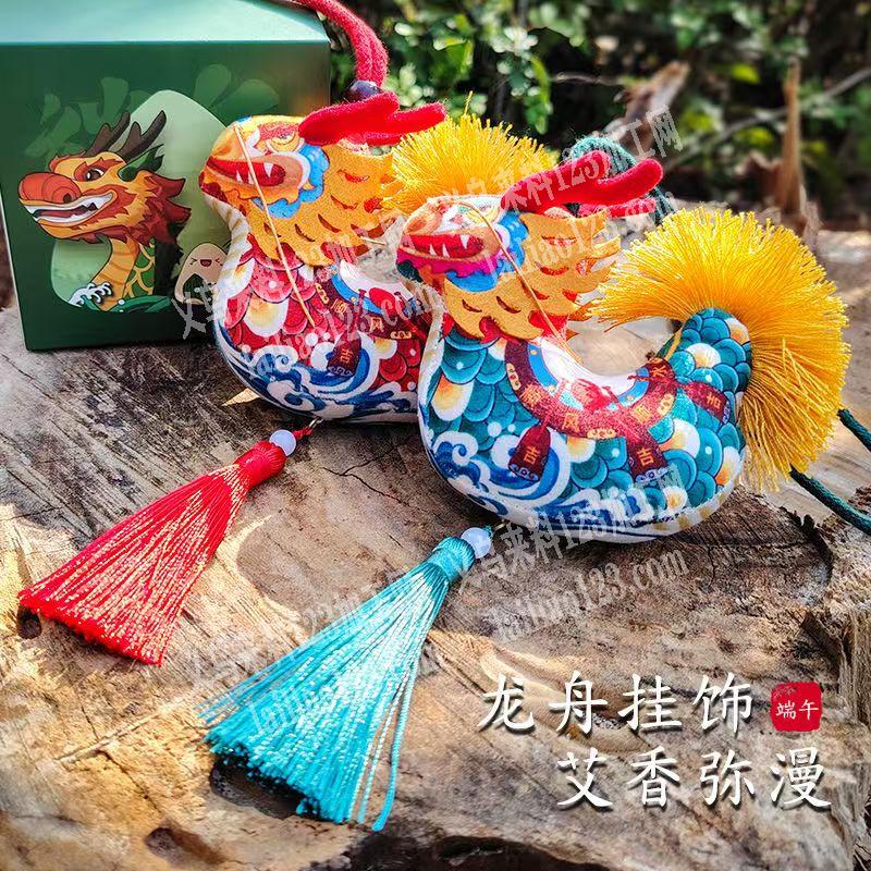 端午龙舟款香囊包，香包订单，如图，寻找专
