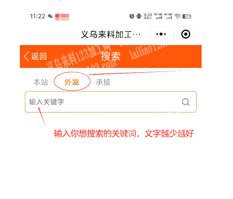 搜索订单信息时，请先点击【外发】再搜，订单可以更全