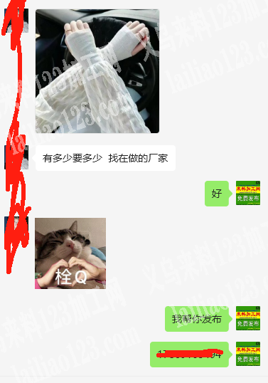 长期有冰袖订单，寻找专业做冰袖防晒袖套的