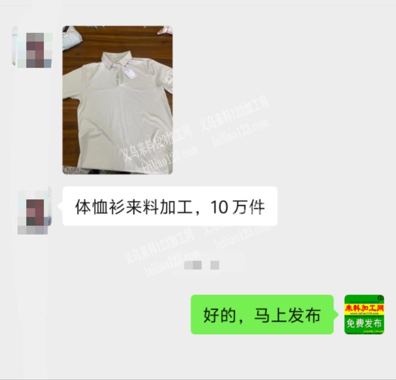 10万T恤衫外发加工，老板委托寻找：，来