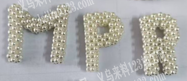 珍珠字母订单。这样的26个字母。寻找工厂