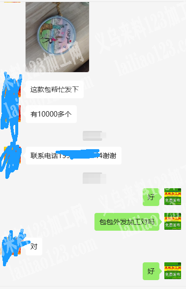 10000多这个零钱包订单外发加工。纯加
