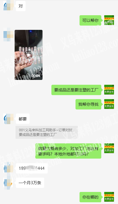 老板委托寻找：附图片，寻找美甲工厂。纯加
