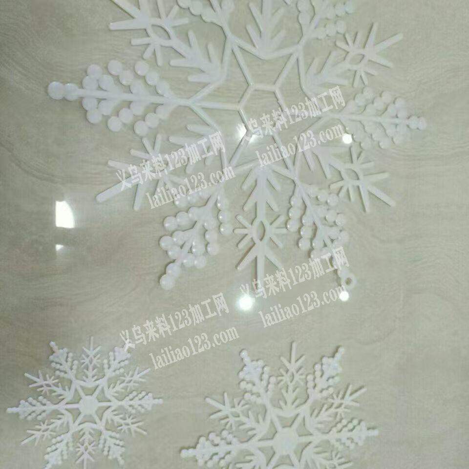 圣诞塑料雪花片装饰订单，如图，寻找源头工