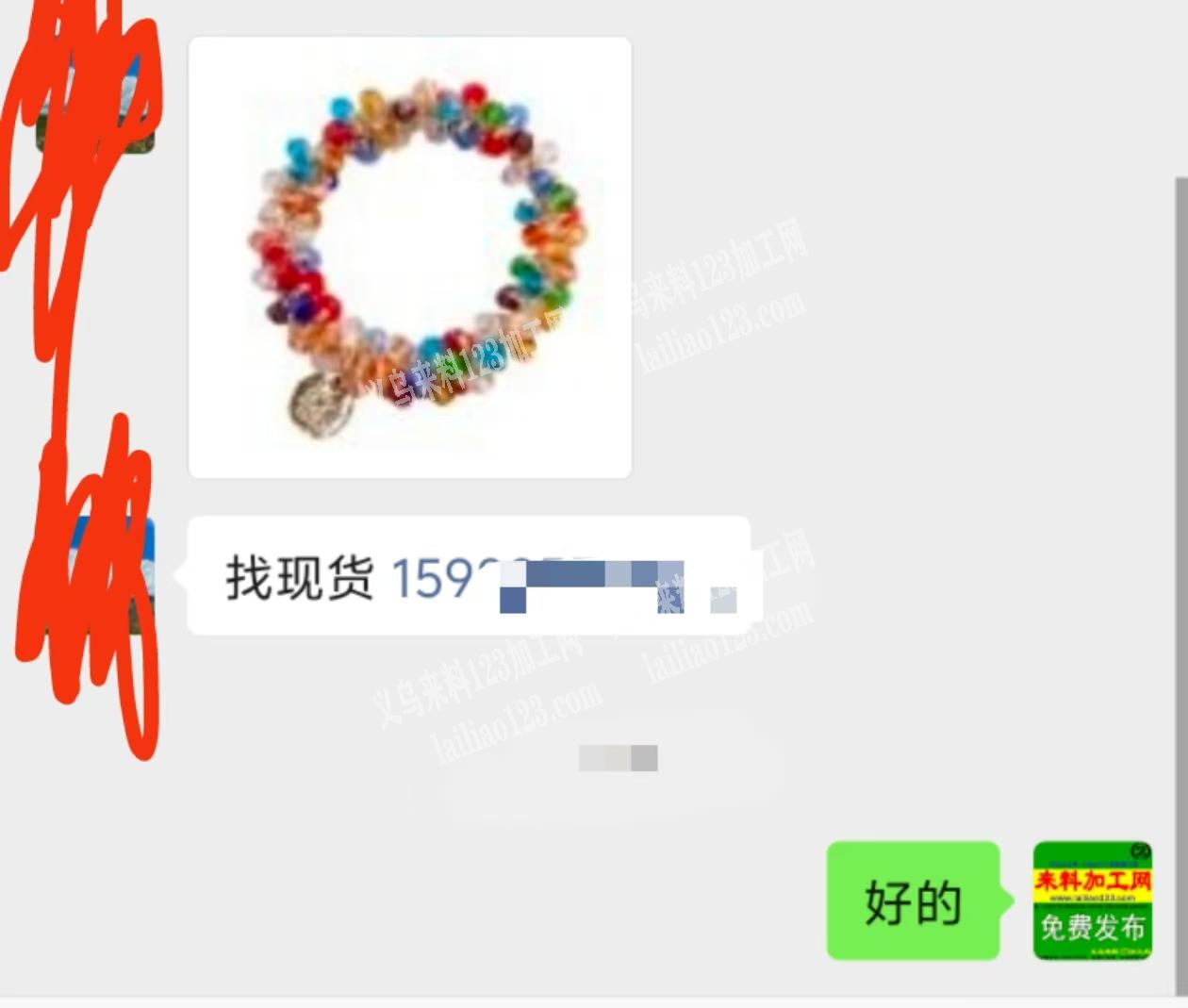 手工穿珠钩针发圈成品订单如图。寻找现货，
