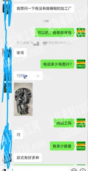 大量睡帽平车活外发加工，如图，寻找平车加