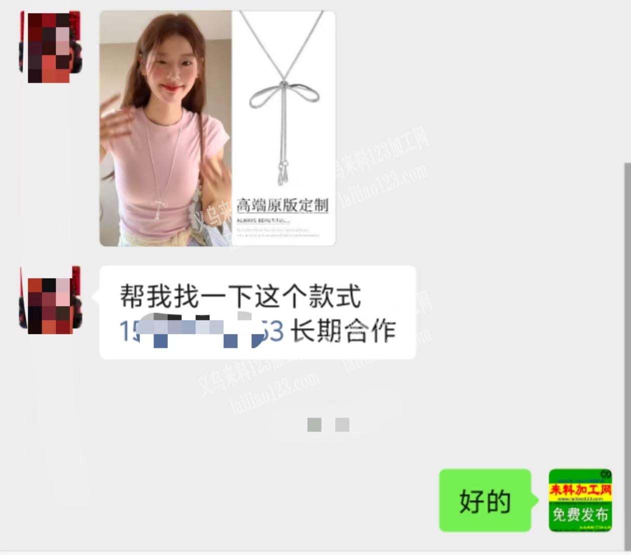 如图，蝴蝶结项链成品订单，找做成品的工厂