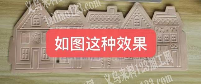 25万压凹凸外发加工，附图片，寻找工厂，