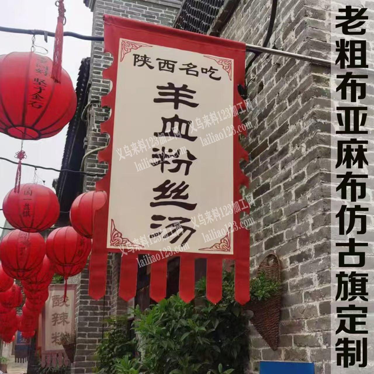 寻找可以定制广告旗帜的工厂，有订单，请联
