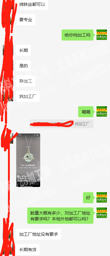 《不限制地区》长期有绕铁丝|绕铜丝手工活外发