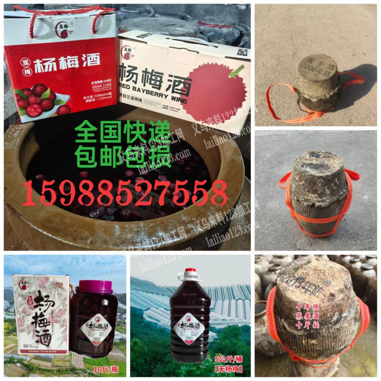 推荐杨梅酒天然果香，健康微醺。消暑解腻，