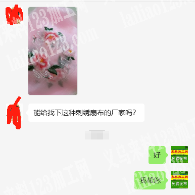 找下这种刺绣扇布的厂家，有的请联系详谈