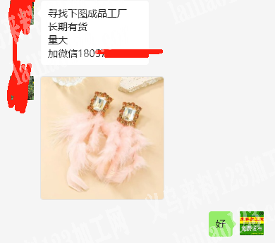 老板委托寻找：大量耳环订单，如图，寻找下