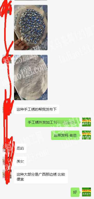 《可发外地》手工串珠手缝，手工绣，手工珠绣外发加工，如