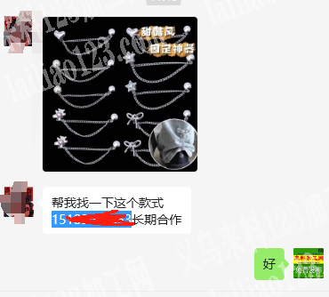 老板委托寻找：固定神器有订单，如图，寻找