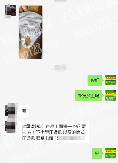 老板委托寻找：大量烫钻活产品上面烫一个标