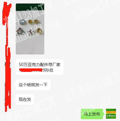 大量如图亚克力配件订单，附图片