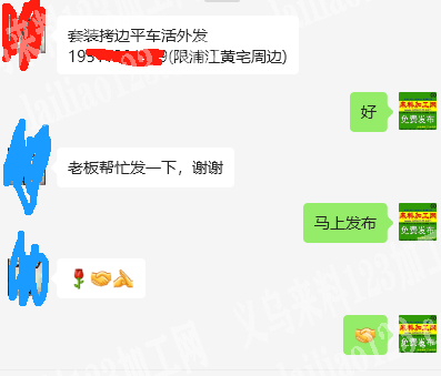 套装拷边平车活外发加工，，寻找平车加工厂，长