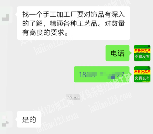 手工活外发，长期合作。，寻找有实力的饰品