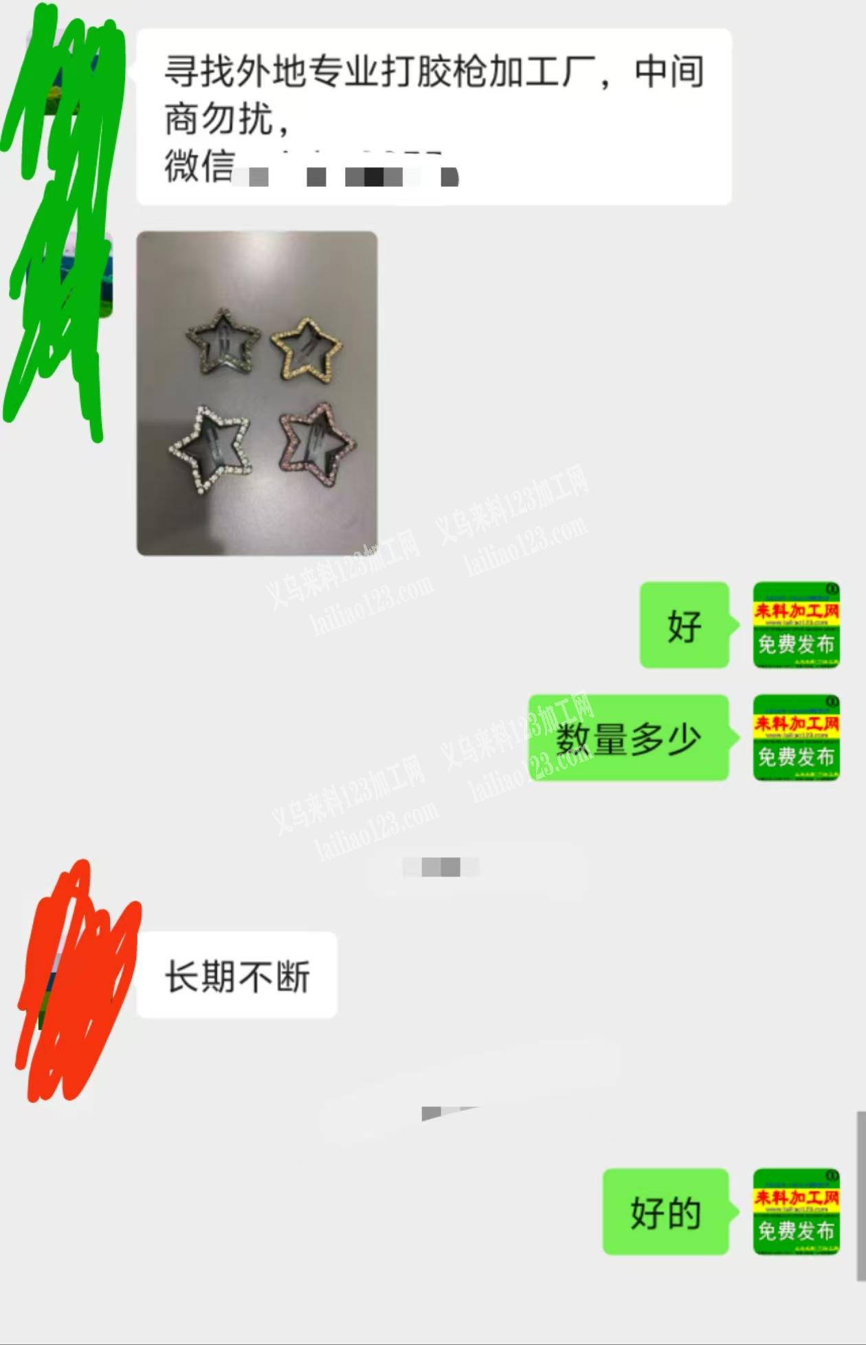打胶枪的手工活外发加工，发外地做，长期不