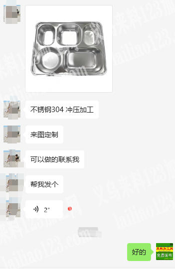 公司有如图不锈钢304冲压加工外发，寻找