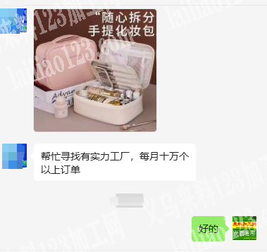 老板委托寻找：大量收纳包包订单，手提包包