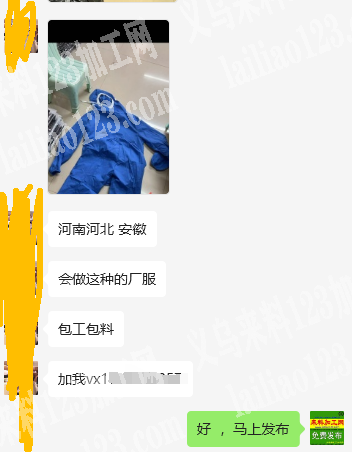 套装服装订单外发，如图，寻找专业做做这个