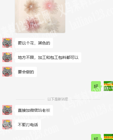 手工网纱花订单，如图，要这个花，黑色的，